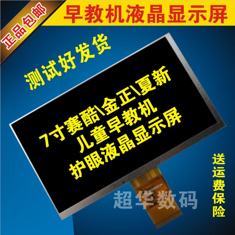 7 Inch Race Cool Gold Positive Summer New Early Childhood Learning Machine Clip Doll Machine Storyphone Display Screen Touch Screen Outside Screen