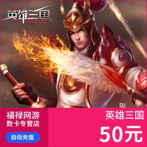 NetEase One Card 50 юаней Point Card 500 Universal Points/Heroes of the Three Kingdoms 500 Yuanbao Автоматическое пополнение