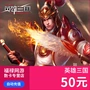 Thẻ NetEase 50 điểm nhân dân tệ 500 điểm phổ quát Hero Three Kingdoms 500 nhân dân tệ Kho báu tự động nạp tiền - Tín dụng trò chơi trực tuyến napthe free fire