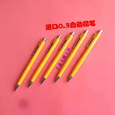 Imported Sakura brand mechanical pencil 0 3mm Professional painting 0 3 Activity pencil painting jade carving tool