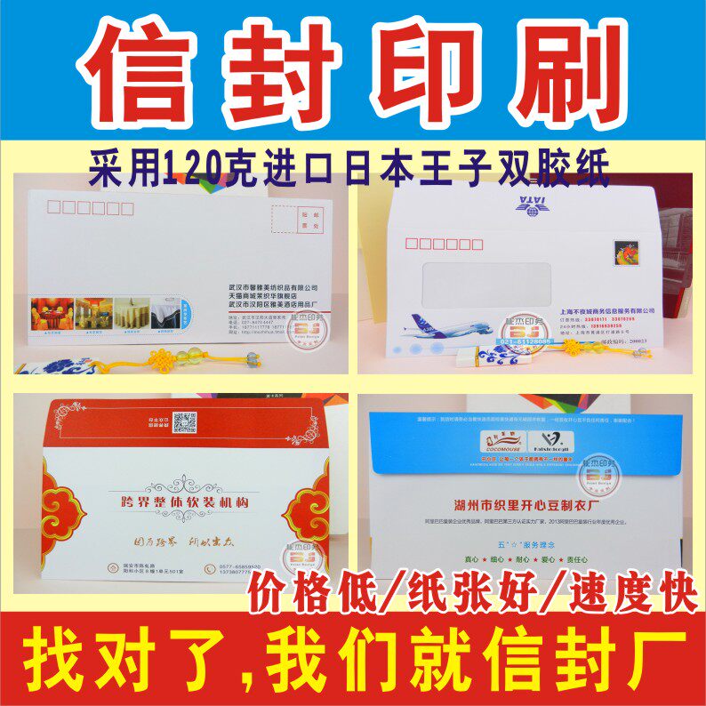 Envelope letter paper custom envelope custom double adhesive paper Kraft paper window envelope VAT thickened envelope printed logo