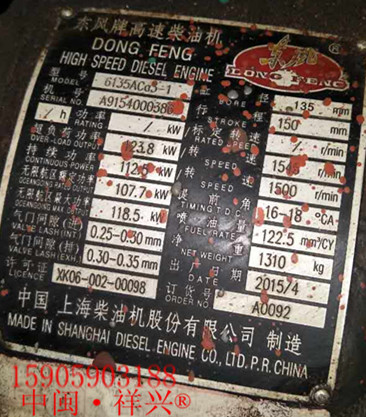 China Shanghai Diesel Company Limited 6135ACa3-1 All the accessories are available