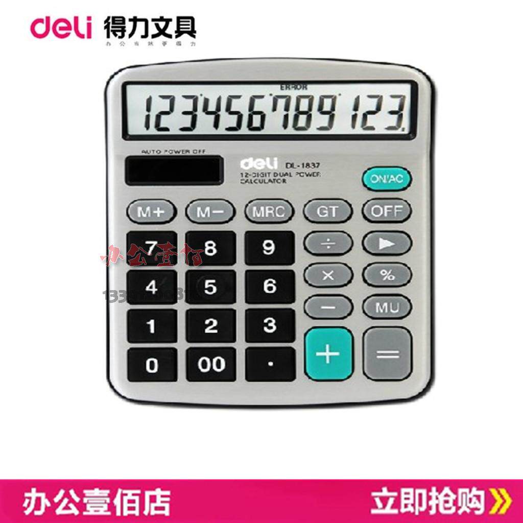 Deli Stationery 1837 Calculator 12bit Solar Dual Power Metal Panel Office Supplies