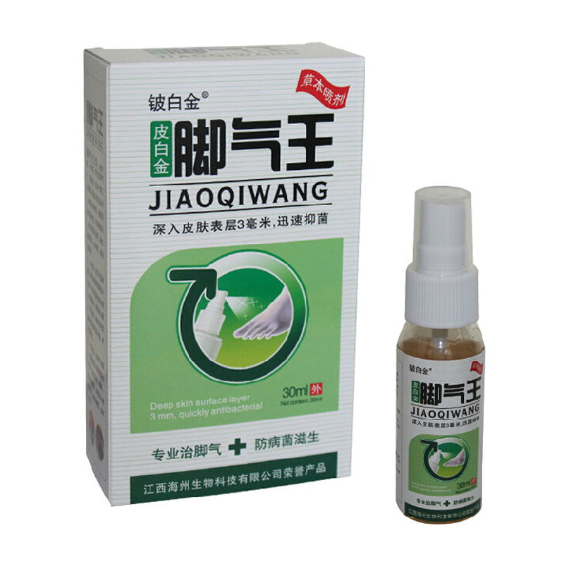 铍白金草本喷剂皮白金买3送1包邮5送2