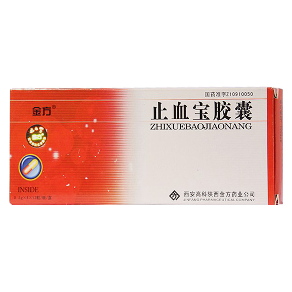 金方 止血宝胶囊 0.3g*48粒/盒
