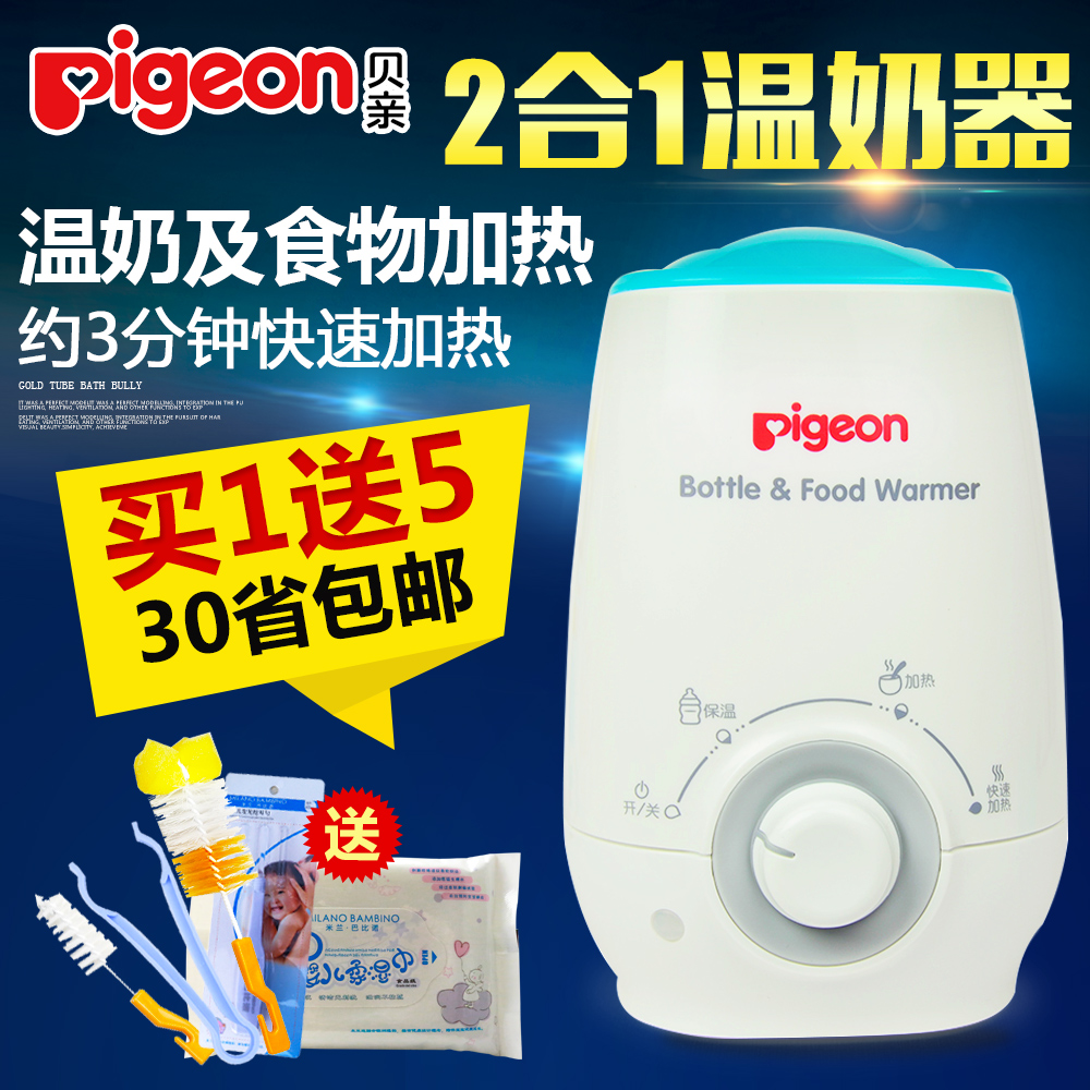 贝亲暖奶器 温奶器多功能恒温保温暖奶器婴儿奶瓶消毒热奶器包邮
