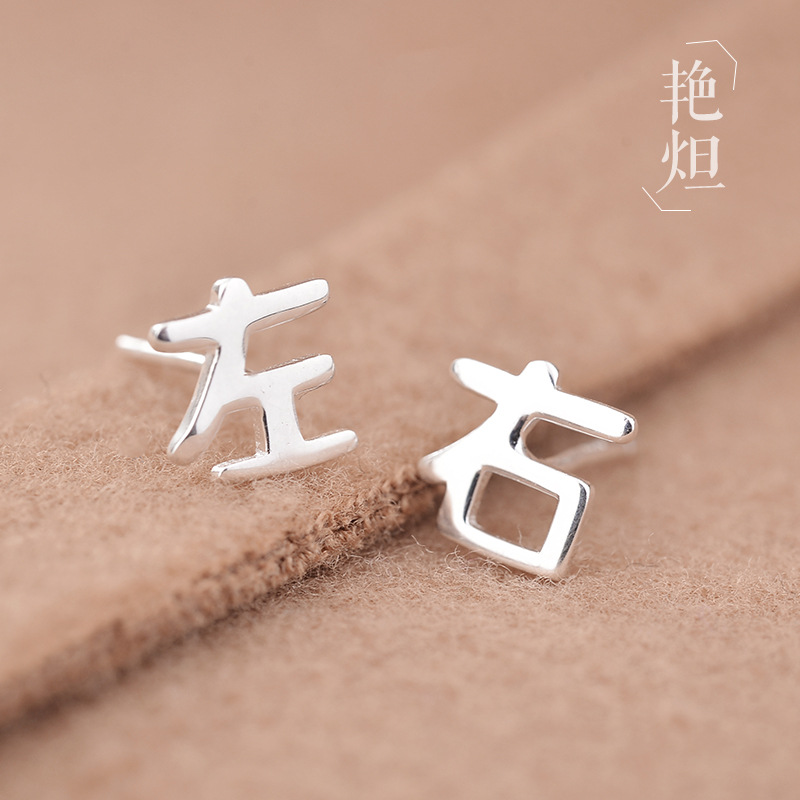 Korean version Fashion personality left and right words Small fresh earrings glossy Glossy Temperament Couple Brief 925 pure silver ear needle female