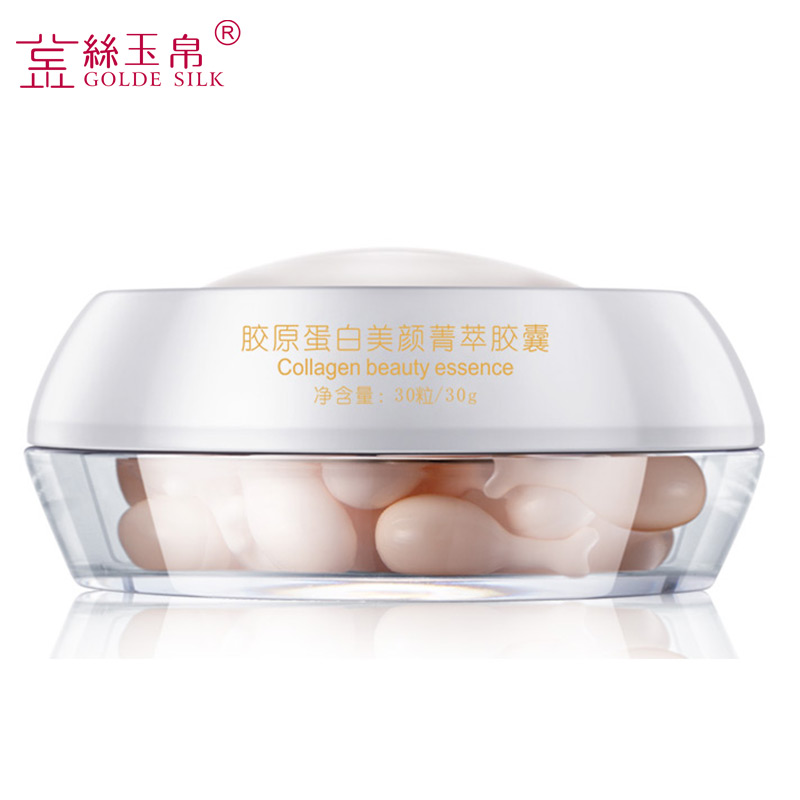 金丝玉帛胶原蛋白美颜菁萃 30粒紧致补水 淡化皱纹 面部精华液