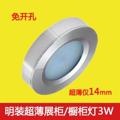 12V decorative light Fashion ultra-thin surface mounted LED spot light 2w wine cabinet integral cabinet showcase counter downlight Car light 3w