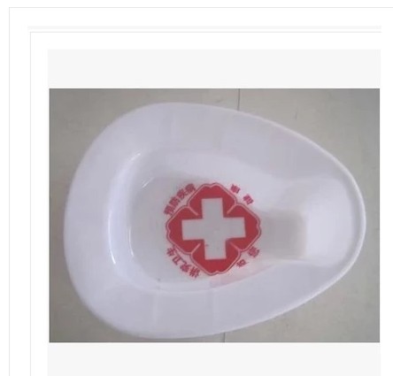 医用老人卧床塑料尿便盆家用接便器男女通用大便盆床上小便座便器