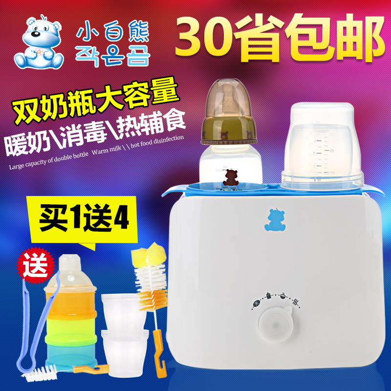 小白熊暖奶器0859婴儿温奶器热奶器多功能恒温消毒奶瓶暖奶宝包邮