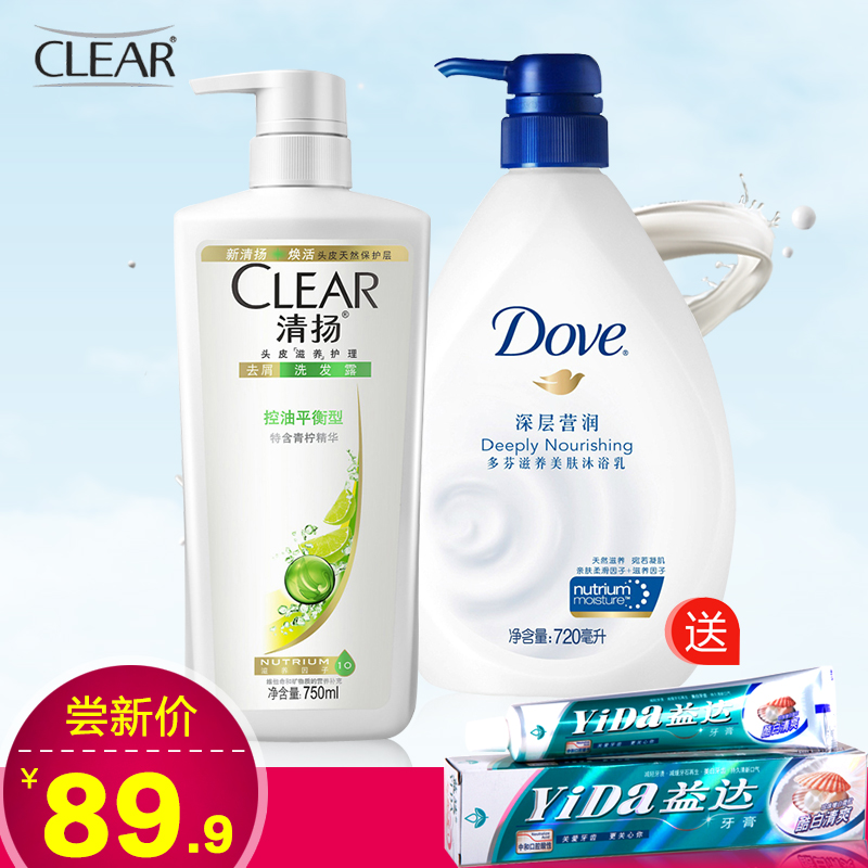 多芬沐浴露深层营润嫩肤720ml+清扬洗发水女去屑控油平衡型750ml