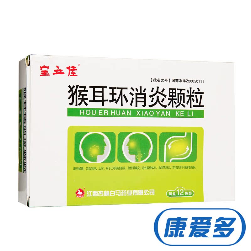 宝立佳 猴耳环消炎颗粒 6g*12袋/盒