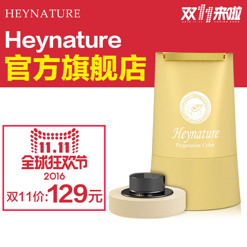 heynature/韩妮采Heynature 3D 震动粉扑 升级版