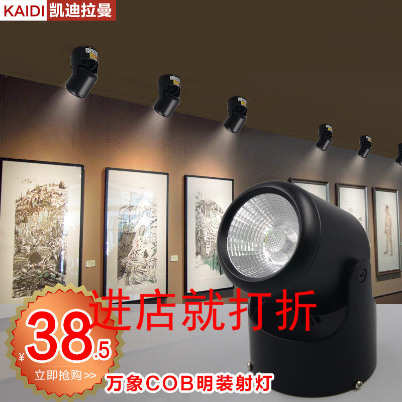 Led Ming Dress Spotlight Able to rotate living room TV background wall lamp picture painting 5W Ming MOUNT GENGUAN WALKWAY LIGHT CYLINDER LAMP
