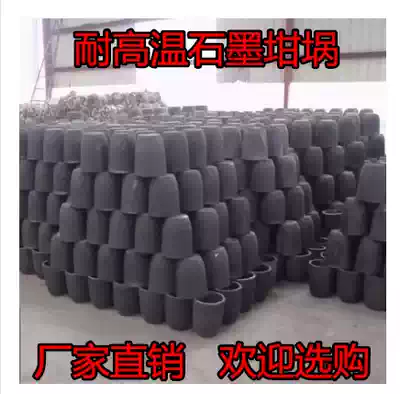 High temperature resistant graphite clamp pot High quality crucible containing silicon carbide metal melting chain No 1-250 Welcome to buy