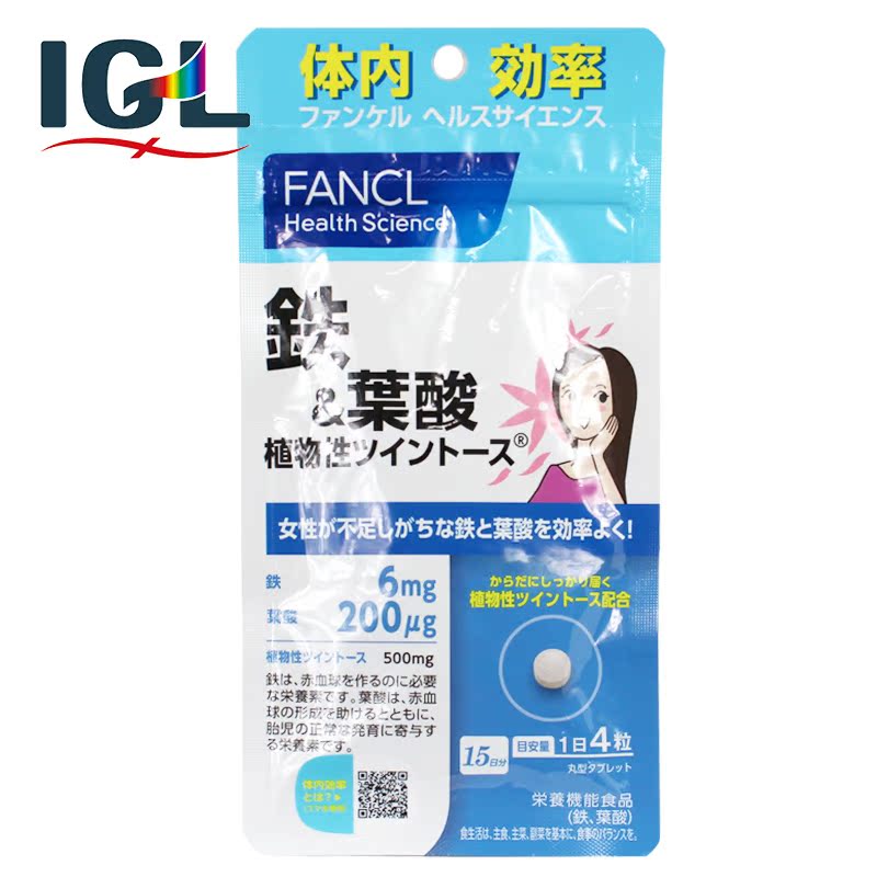 【直邮】FANCL/芳珂 铁+叶酸造血矿物铁营养素  60粒15日