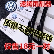 FAW Volkswagen gạt nước sagitar mới 12-14 không xương 15 mô hình 11 cũ 08-09 06 lưỡi gạt nước dải