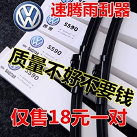 FAW Volkswagen gạt nước sagitar mới 12-14 không xương 15 mô hình 11 cũ 08-09 06 lưỡi gạt nước dải gạt nước rửa xe ô tô