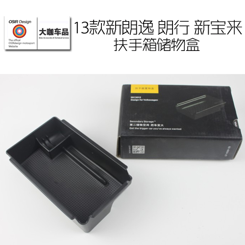 Storage box suitable for forslong line New Lang Comfort Box Longline Armrest Box Set Item Box New Lang Comfort New Bora