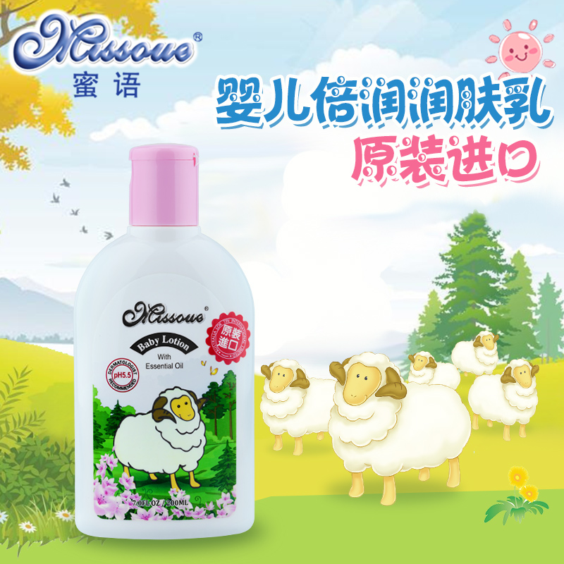 澳洲蜜语进口面霜宝宝润肤乳儿童面霜婴儿身体乳秋冬滋润润肤保湿