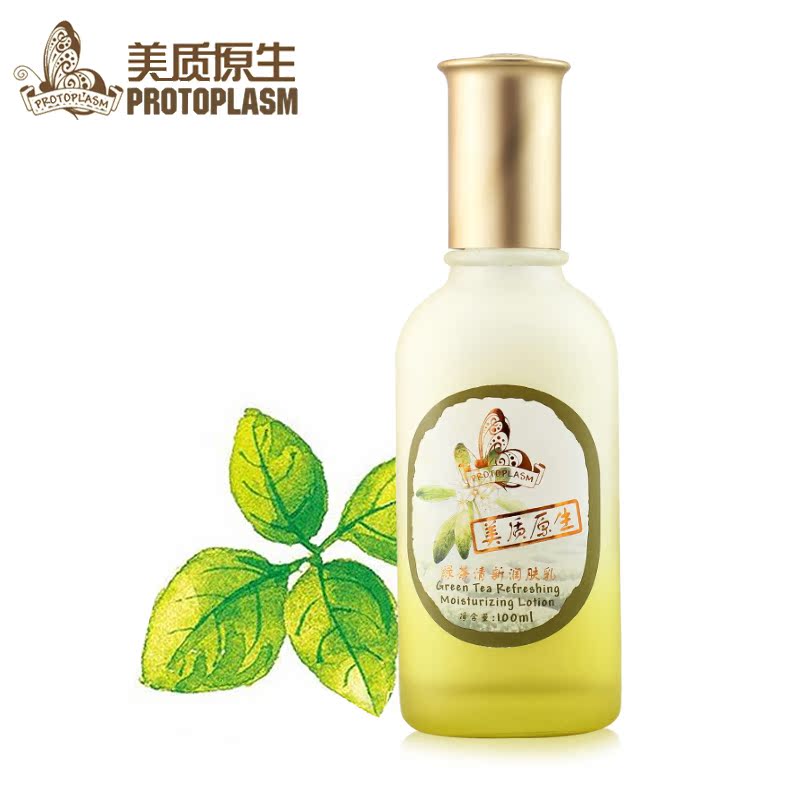 美质原生绿茶清新润肤乳100ML包邮清爽补水不油腻