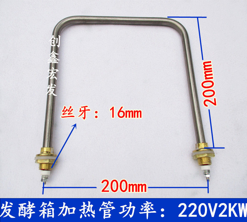 Shunmai fermentation box heating tube proofing box insulation table generous U billion high electric heating tube heating tube 220V2KW