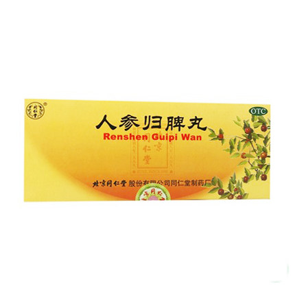 同仁堂人参归脾丸9g*10丸健脾养心益气补血