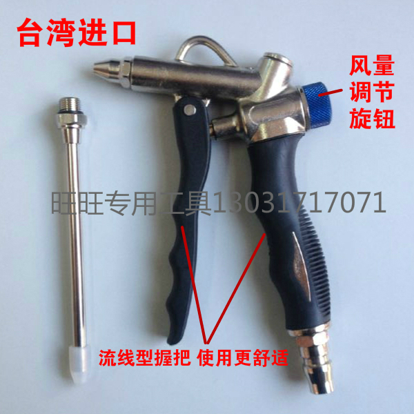 Taiwan's adjustable air length and short tube dual - way air - gun blows gun and blows air gun