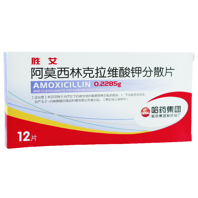 哈药 胜艾 阿莫西林克拉维酸钾分散片 0.2285g*12片/盒