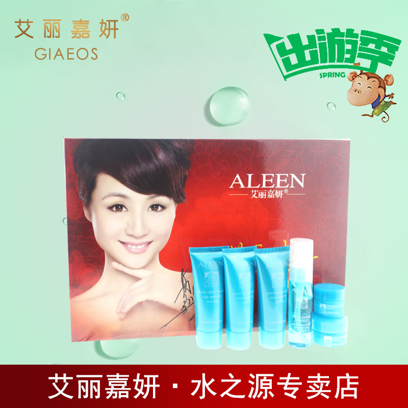 艾丽嘉妍 化妆品正品 蝶恋嘉妍 会员尊享套 6件/套厂家送好礼品