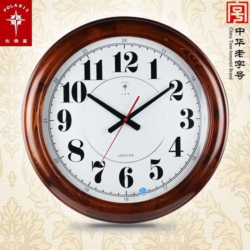 Polaris 19 inch fashion simple clock atmospheric elegant solid wood creative wall clock Chinese quartz clock