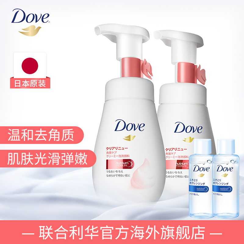 Dove/多芬氨基酸洁面泡泡慕斯洗面奶160ml*2+卸妆水20ml*2去角质