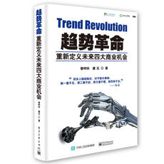 Финансовые 趋势革命：重新定义未来四大商业机会