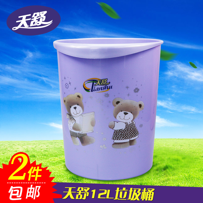4919 天舒 12L大号塑料带手柄式垃圾桶收纳桶废纸篓颜色花纹随机