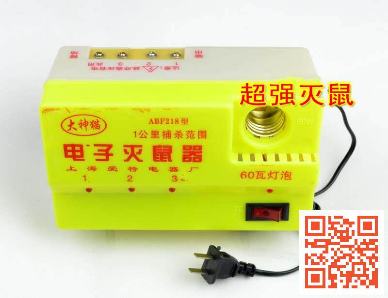 A batch of high-efficiency electronic rodent exterminator (one kilometer hunting range) electric mouse god cat, one mouse repellent host