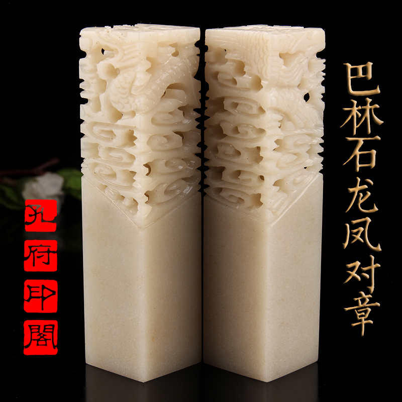 Natural Bahrain frozen stone Couple chapter Fine carving Dragon and Phoenix Seal carving Seal Leisure chapter Calligraphy painting Collection Name button