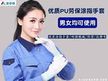 Ann also the new Laubao antistatic PU coated with palm white gloves dust-free and breathable nylon polyester cotton anti-slip with glue