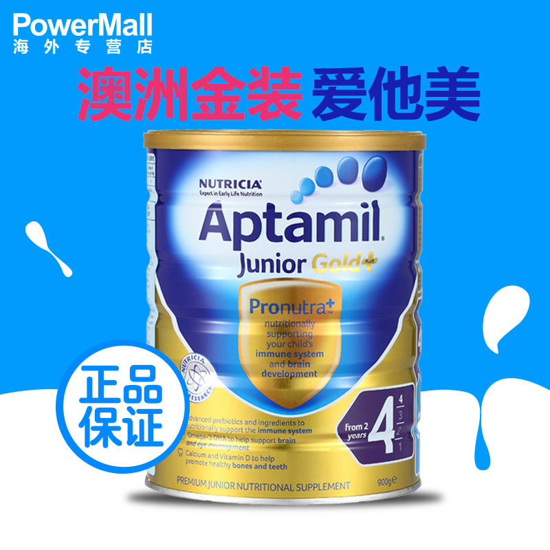 澳洲Aptamil爱他美金装可瑞康婴儿奶粉4段四段900g（2岁以上）
