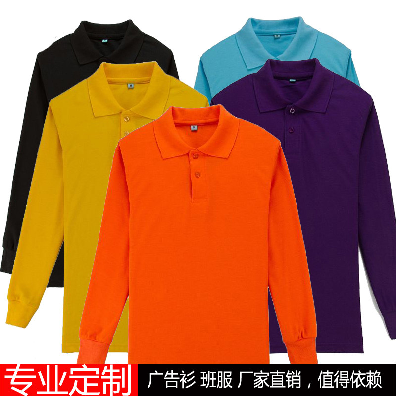 Customized t-shirt long sleeve-leaned polo shirt diy clothesCultural shirt advertising enterprisesClass clothing worksuit customization
