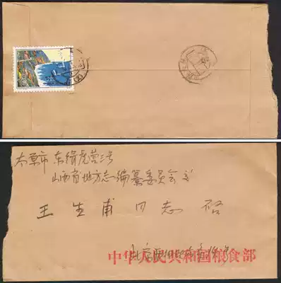 T42(6-4) Taiwan Scenery 80 10 31-11 2 Beijing 7 (branch)Send Shanxi Taiyuan real send envelope