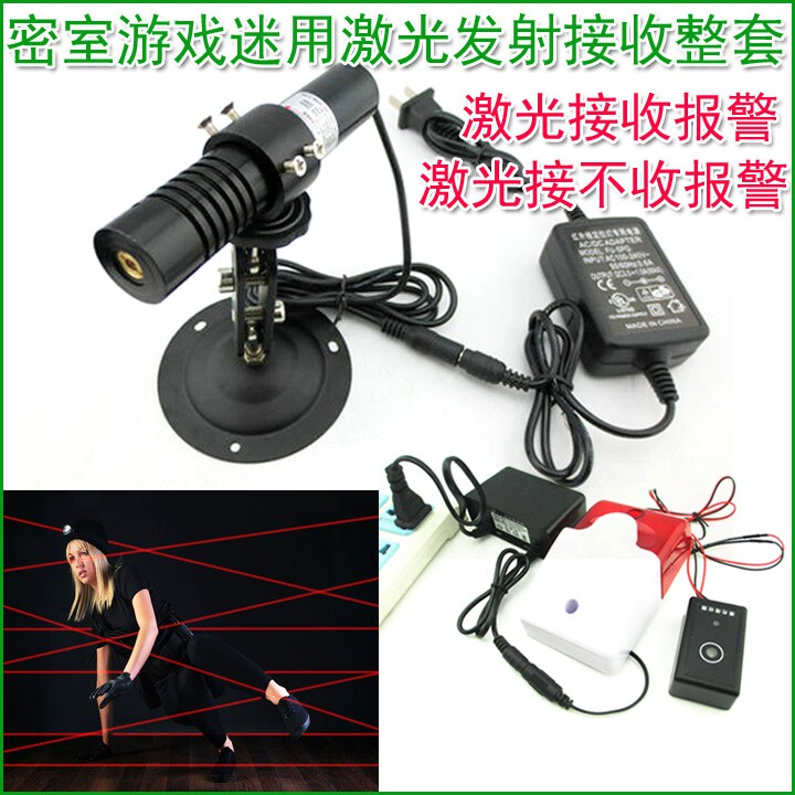 红外线镭射激光接收器 防盗用激光报警器 12v直流电源+激光器整套
