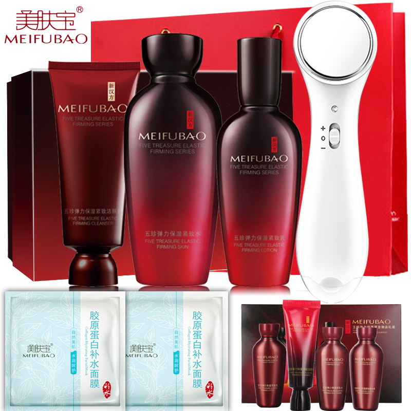 美肤宝化妆品套装正品 五珍弹力保湿紧致特惠礼盒皱补水保湿女