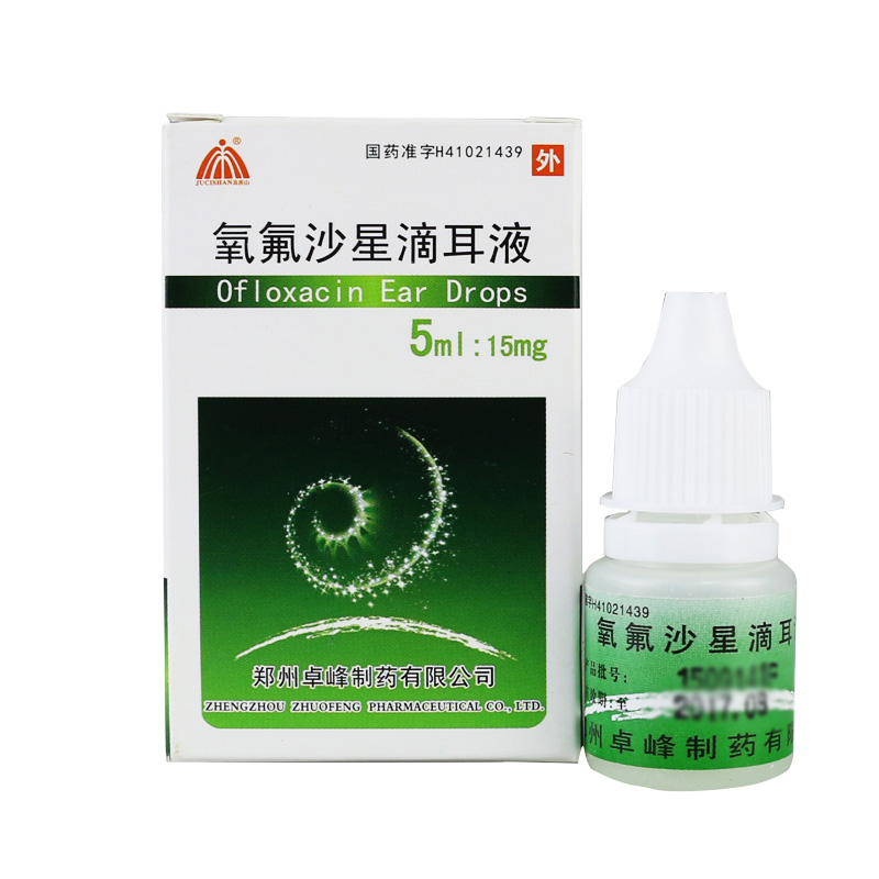 具茨山 氧氟沙星滴耳液 5ml：15mg/盒