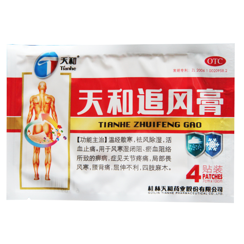 Tianhe Chaifeng Salbe 4 Paste Anti-Wind-Entfeuchtung pflaster Arthritis Taillen-und Beins ch merzen Taubheit gefühl der Gliedmaßen
