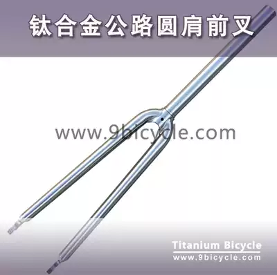 Titanium alloy road fork Titanium alloy bicycle fork round shoulder hard fork factory direct sales