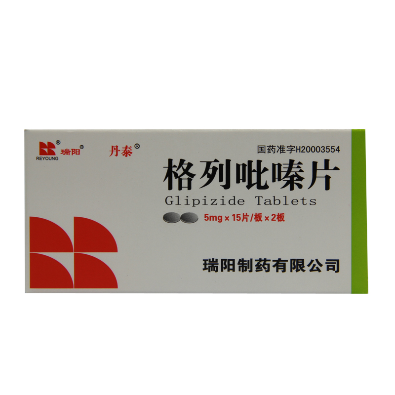丹泰格列吡嗪片 5mg*30片/盒