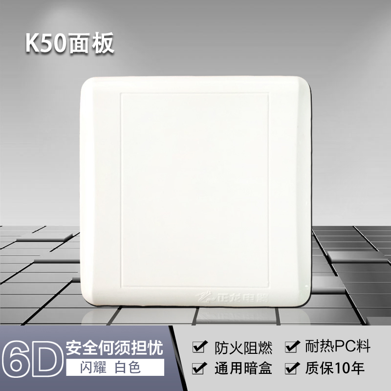 Positive Dragon Large Board Elegant White Wall 86 Type Containment Board Concealed Cover Plate Switch Socket Whiteboard Blank Bezel to box up hair-Taobao