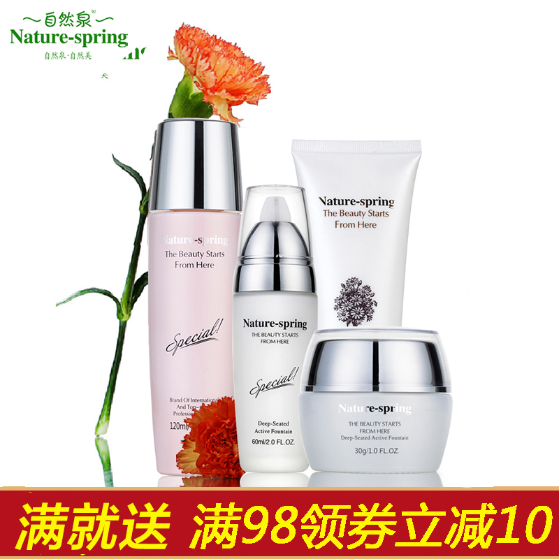 正品自然泉洋甘菊舒缓敏感肌肤护肤品修护洁面乳面霜精华套装