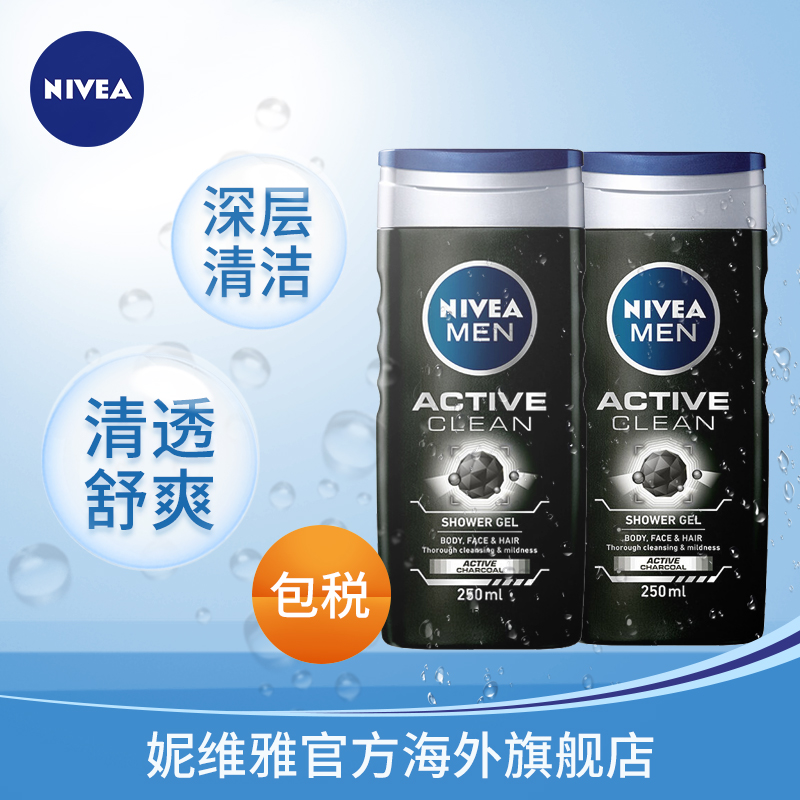 妮维雅男士沐浴露 清爽控油保湿深层清洁劲爽沐浴露男250ml*2